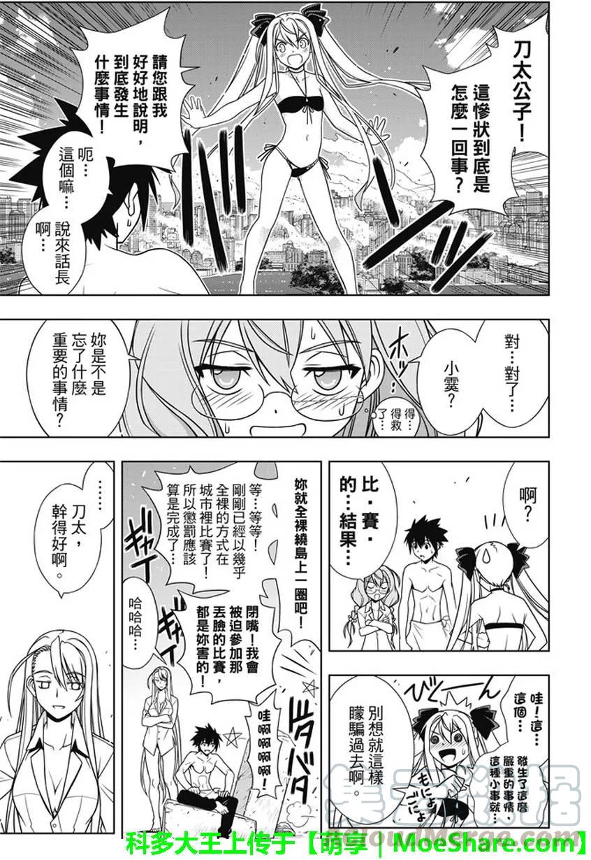 Stage.134 好久不见-第134话