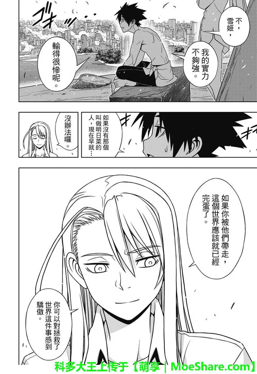 Stage.134 好久不见-第134话