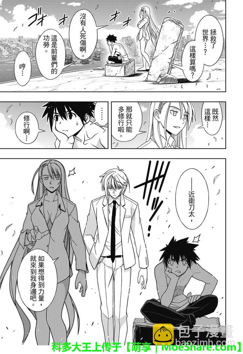 Stage.134 好久不见-第134话
