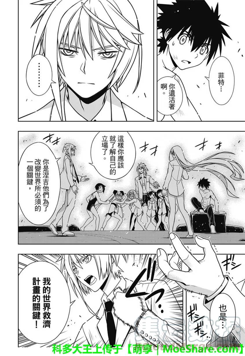 Stage.134 好久不见-第134话