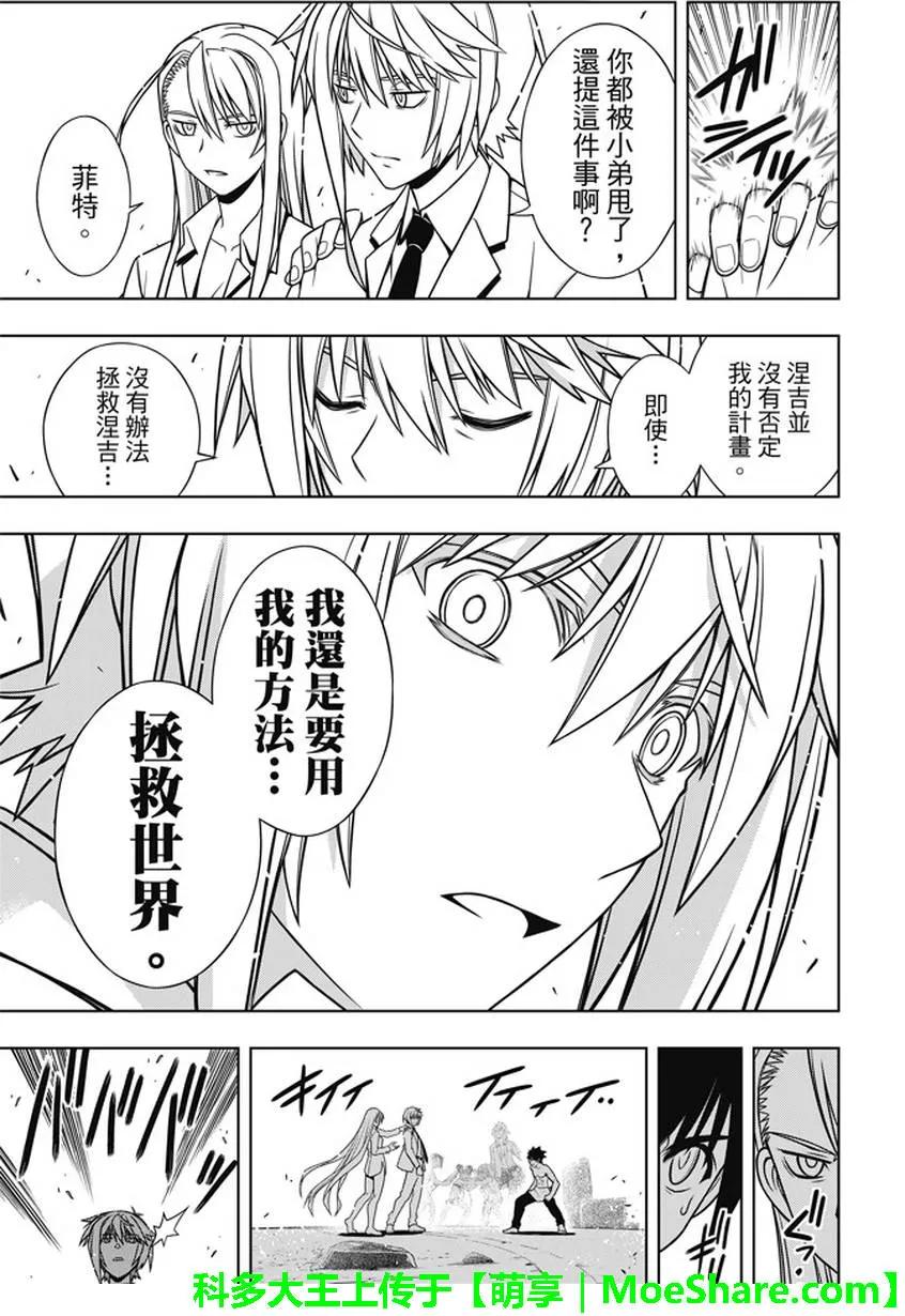Stage.134 好久不见-第134话