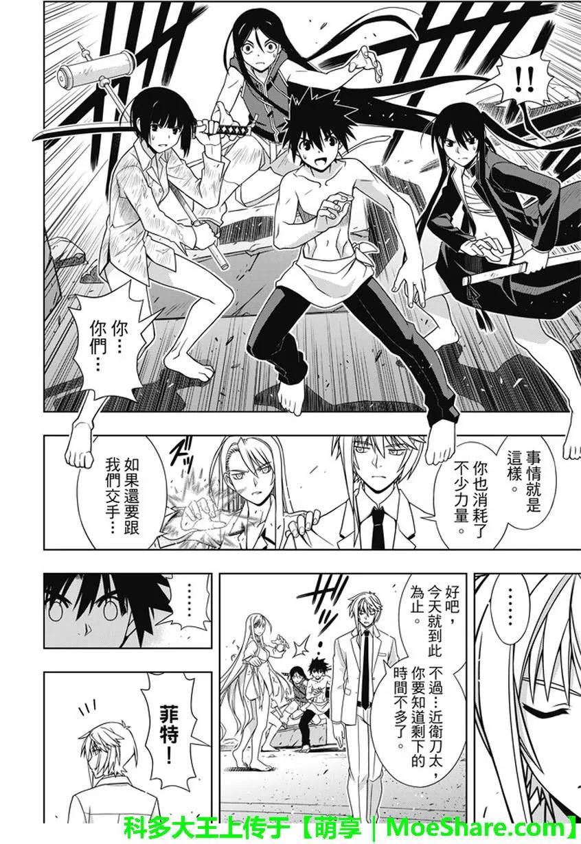 Stage.134 好久不见-第134话