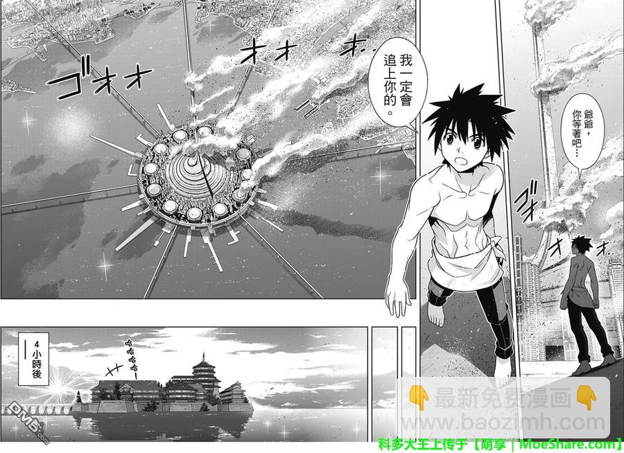Stage.134 好久不见-第134话