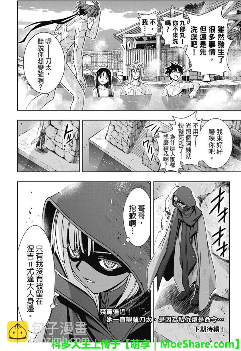 Stage.134 好久不见-第134话
