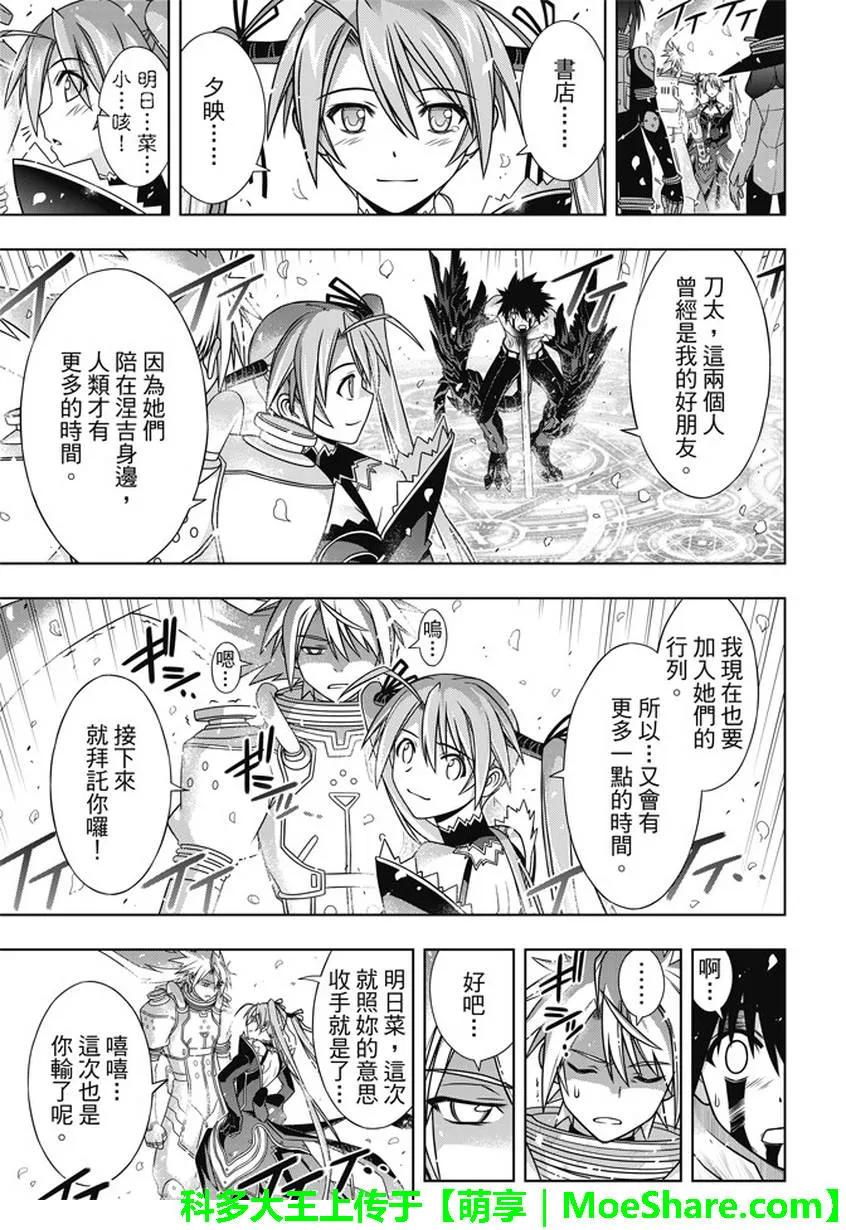Stage.134 好久不见-第134话