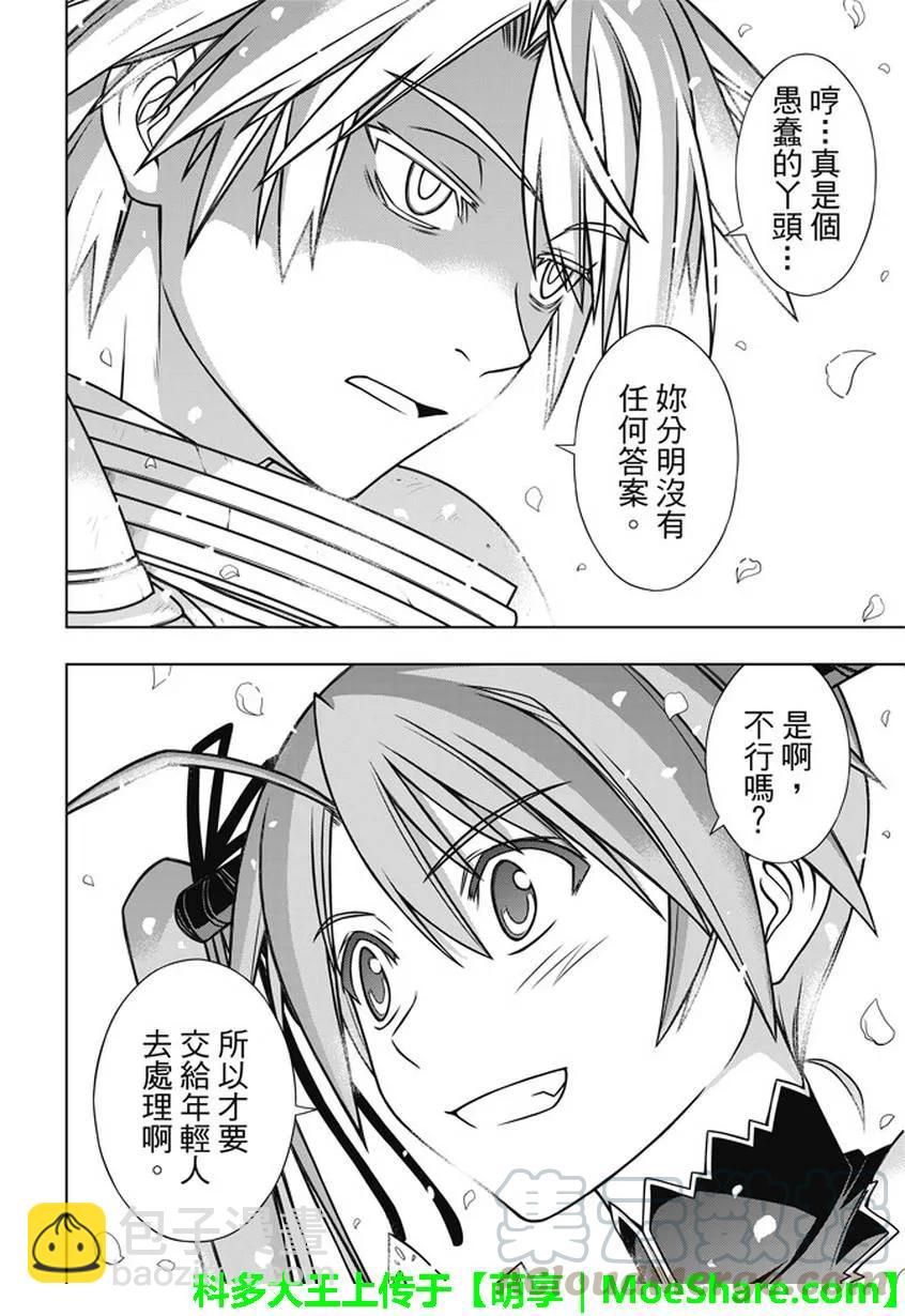 Stage.134 好久不见-第134话