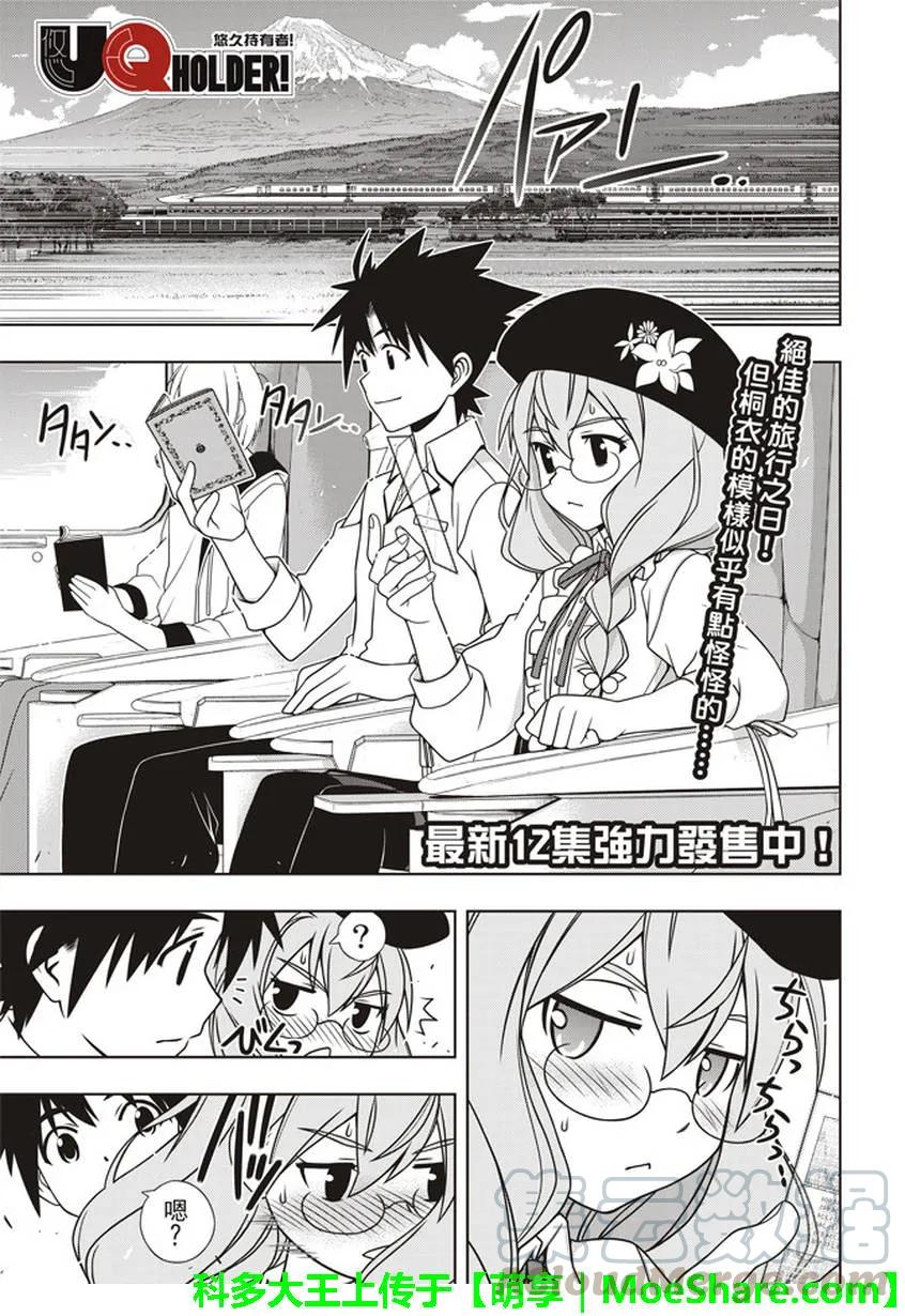 Stage.136 跨上通往成人-第136话
