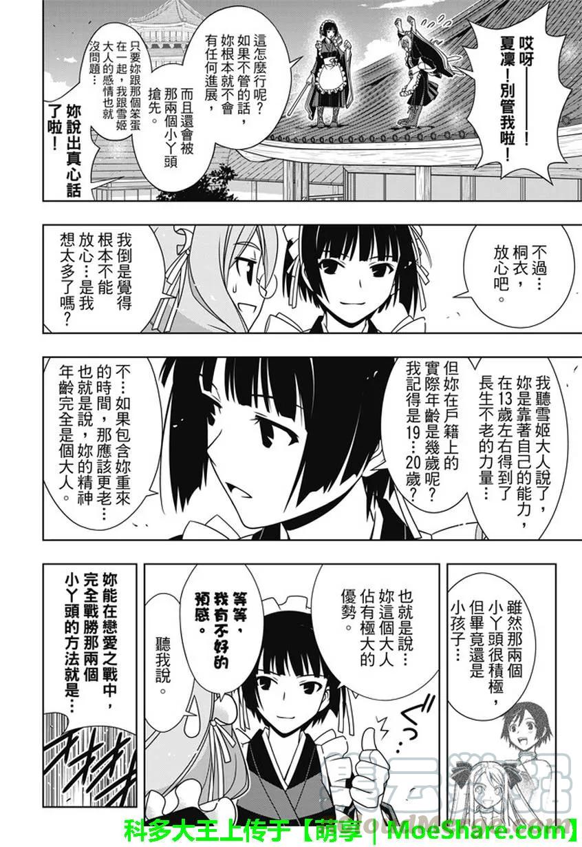 Stage.136 跨上通往成人-第136话