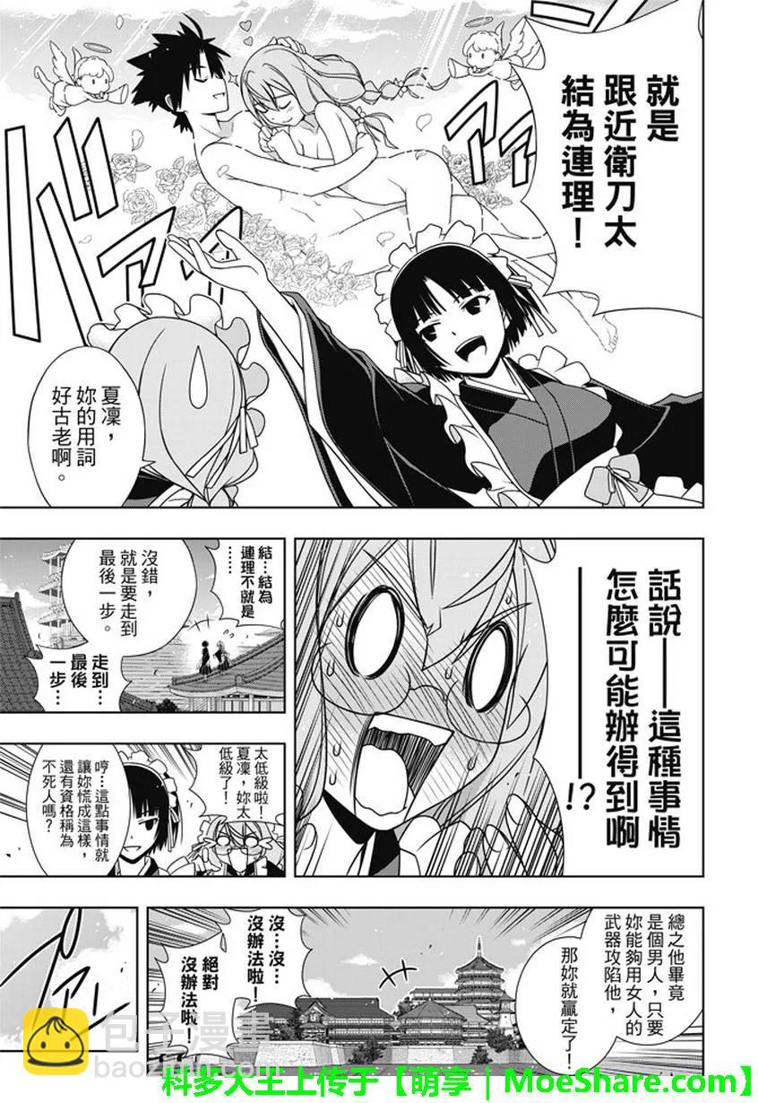 Stage.136 跨上通往成人-第136话