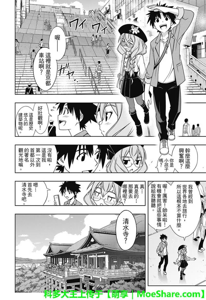 Stage.136 跨上通往成人-第136话
