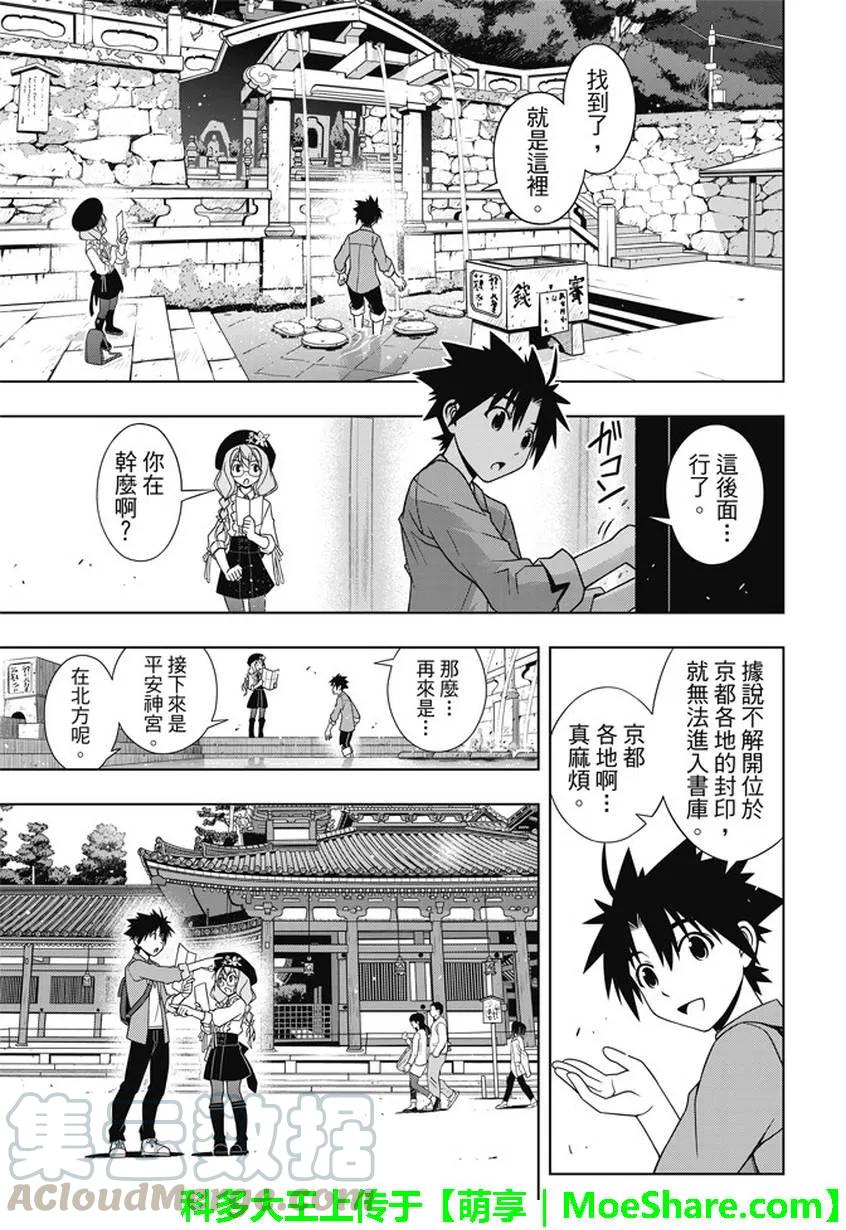 Stage.136 跨上通往成人-第136话