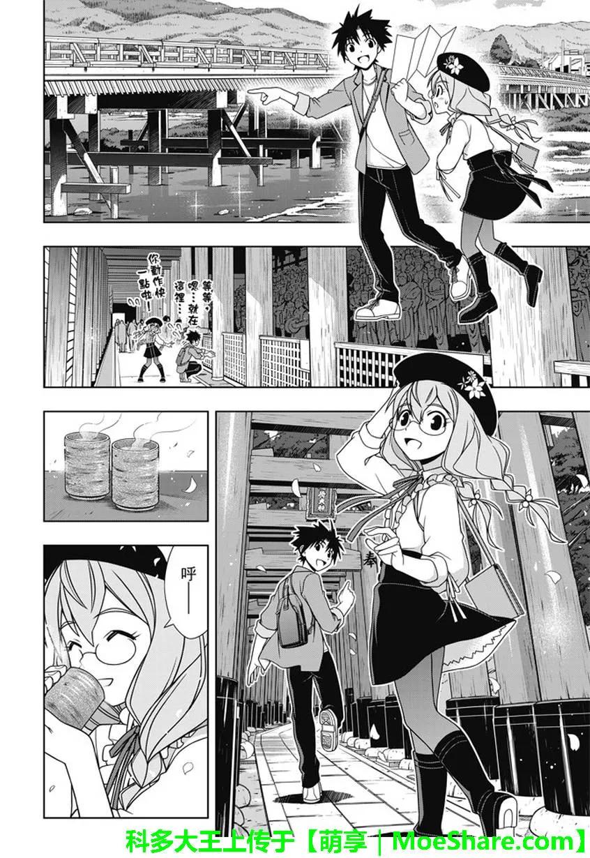 Stage.136 跨上通往成人-第136话