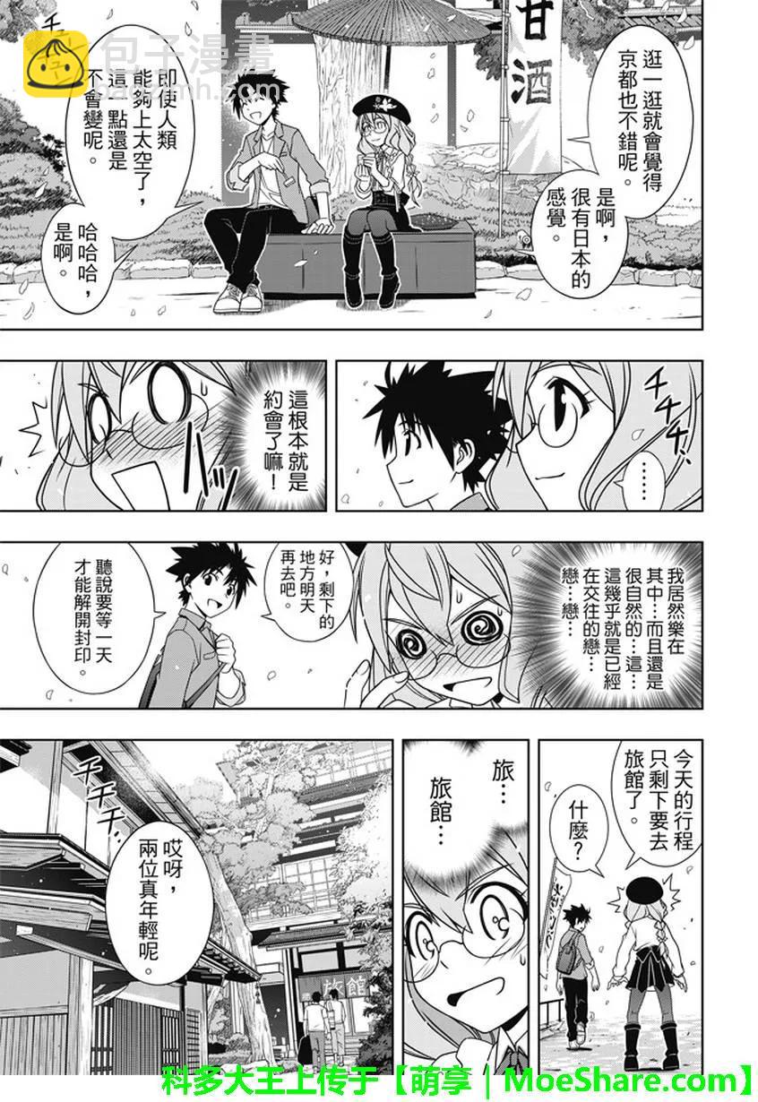Stage.136 跨上通往成人-第136话