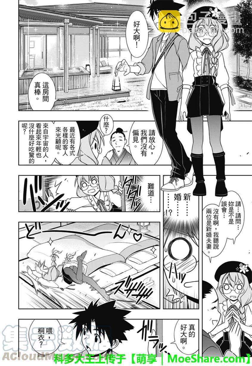 Stage.136 跨上通往成人-第136话