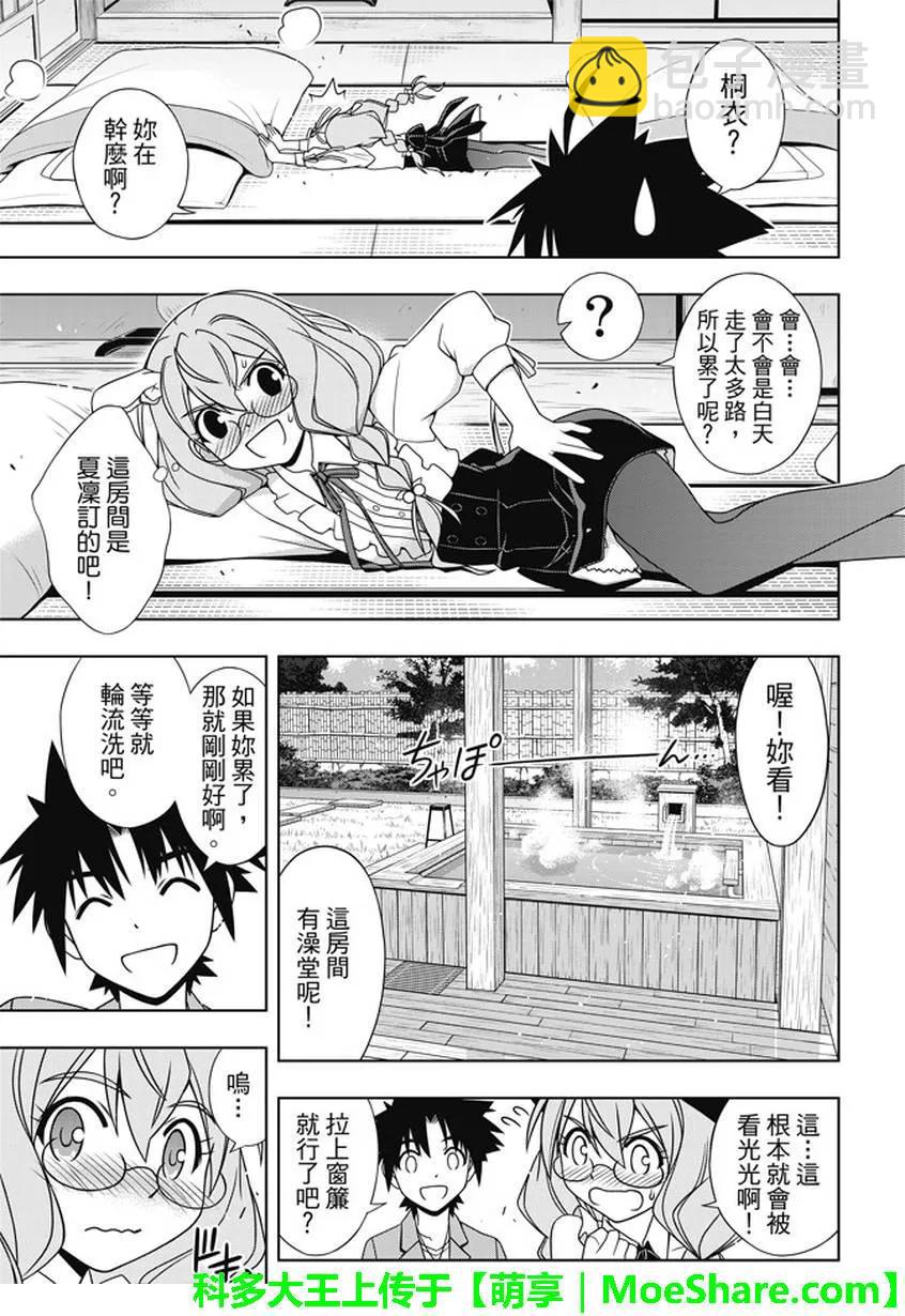 Stage.136 跨上通往成人-第136话