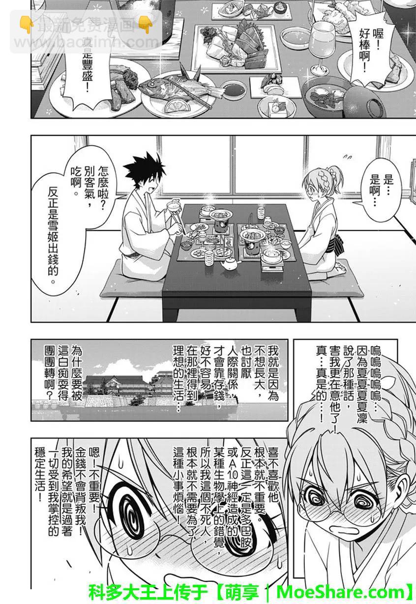 Stage.136 跨上通往成人-第136话