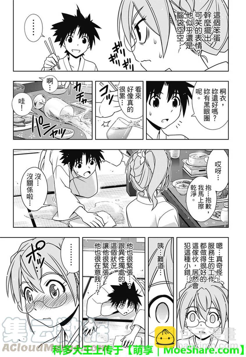 Stage.136 跨上通往成人-第136话