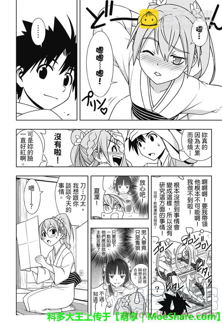 Stage.136 跨上通往成人-第136话