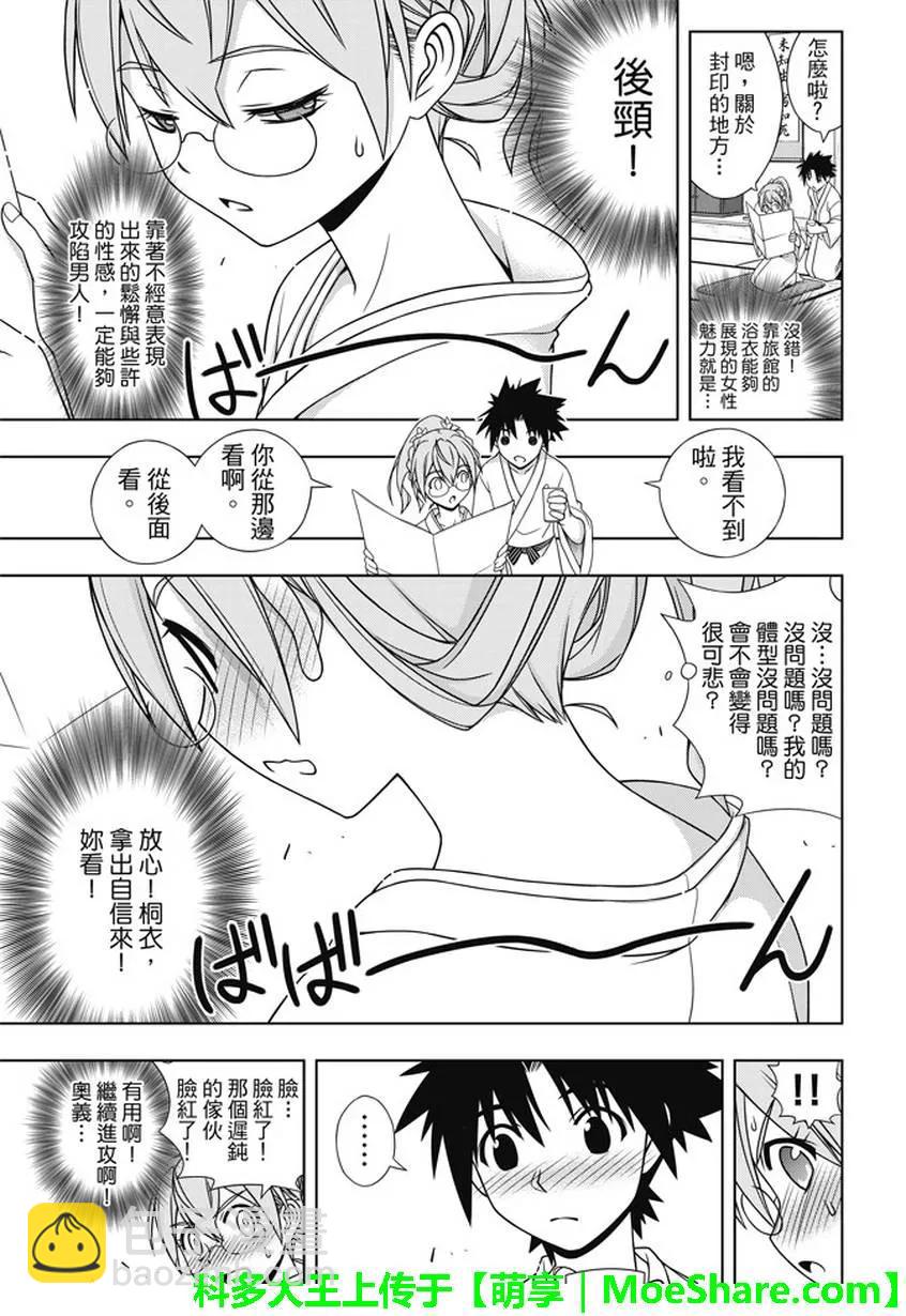 Stage.136 跨上通往成人-第136话