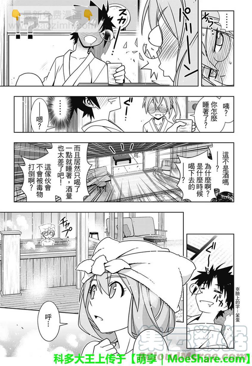 Stage.136 跨上通往成人-第136话