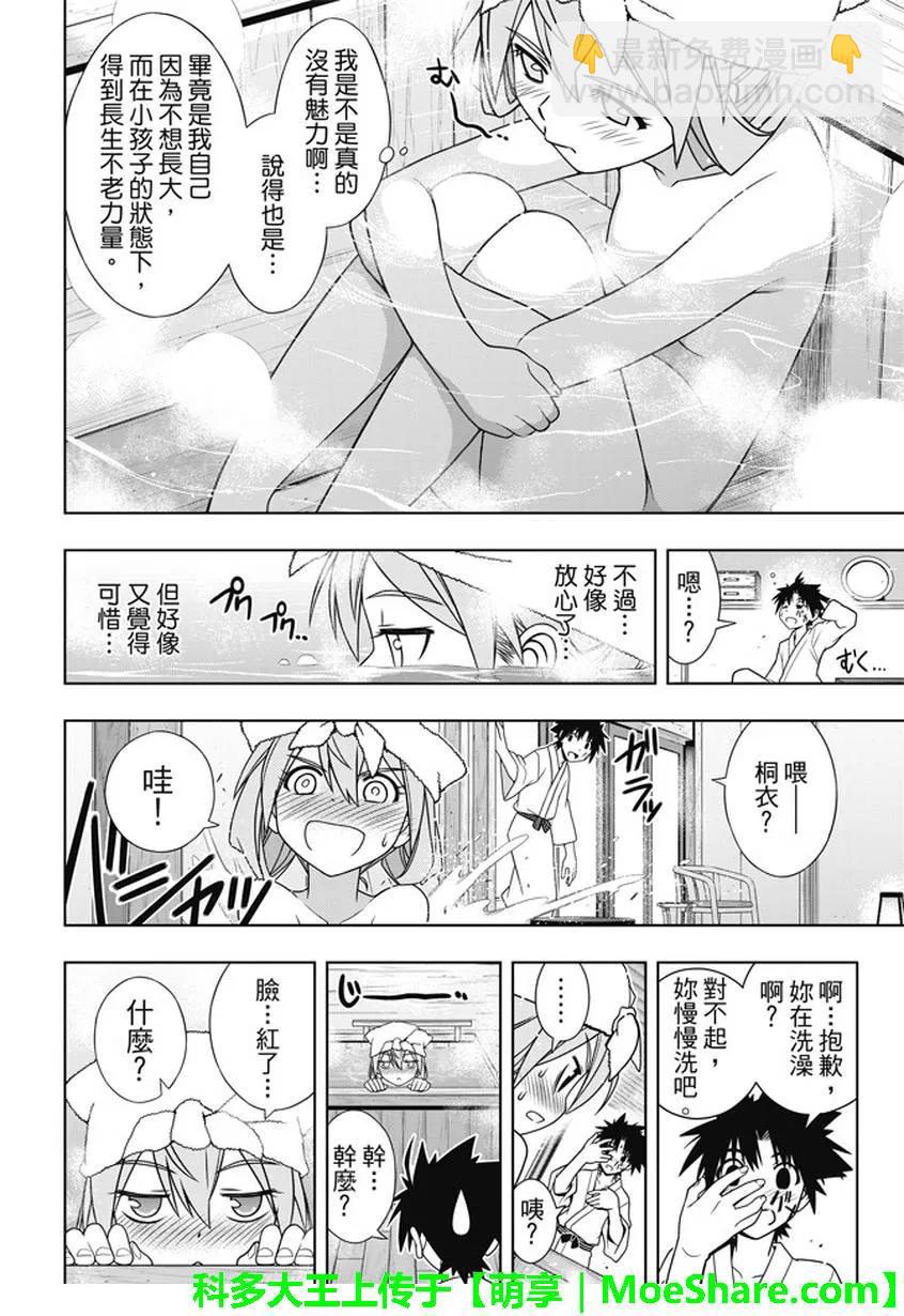 Stage.136 跨上通往成人-第136话