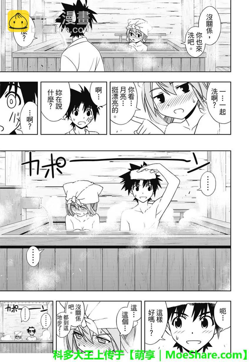 Stage.136 跨上通往成人-第136话