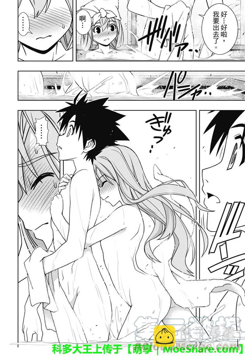 Stage.136 跨上通往成人-第136话