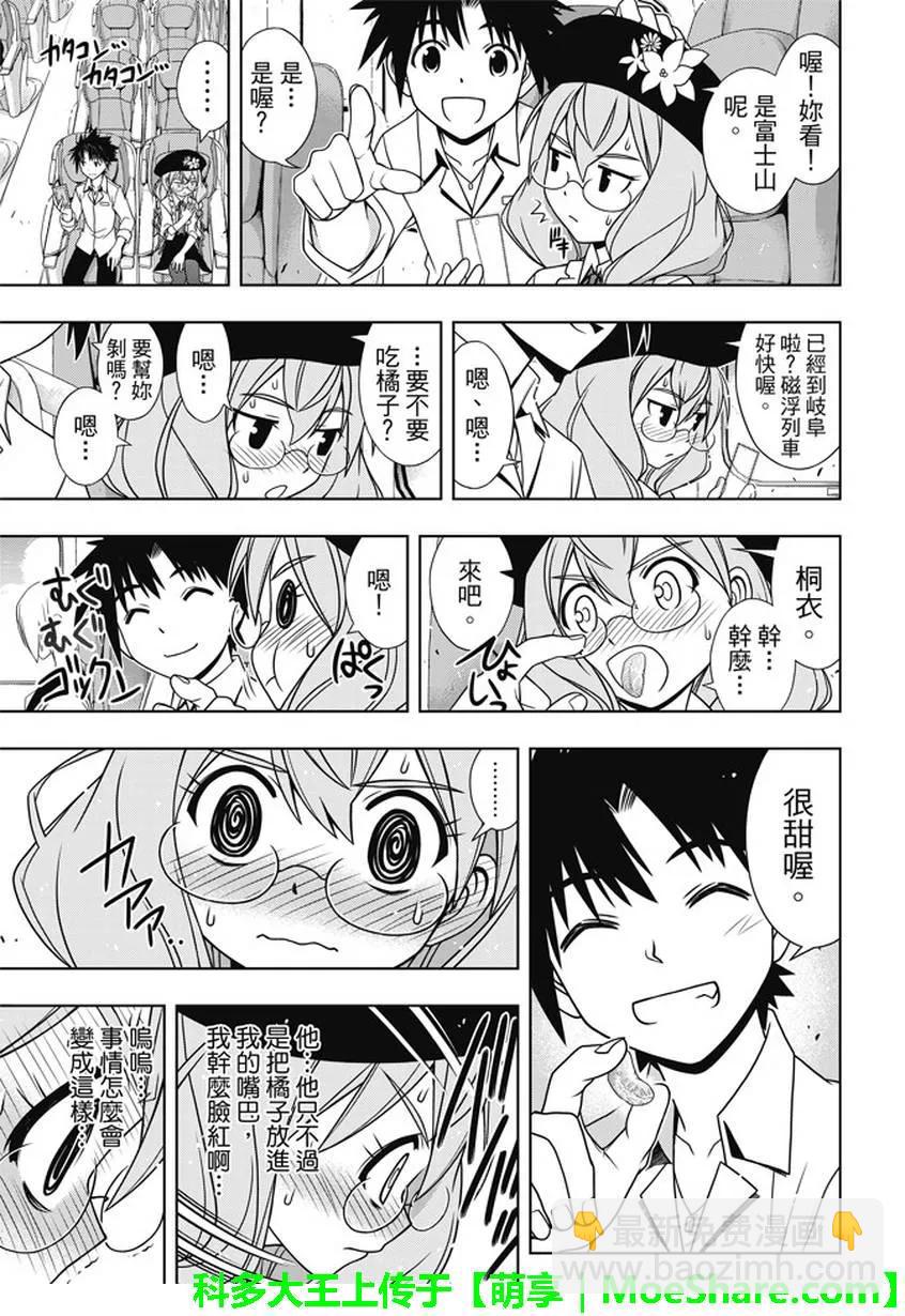 Stage.136 跨上通往成人-第136话