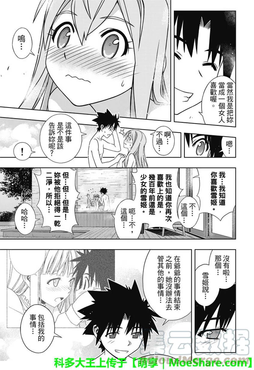 Stage.136 跨上通往成人-第136话