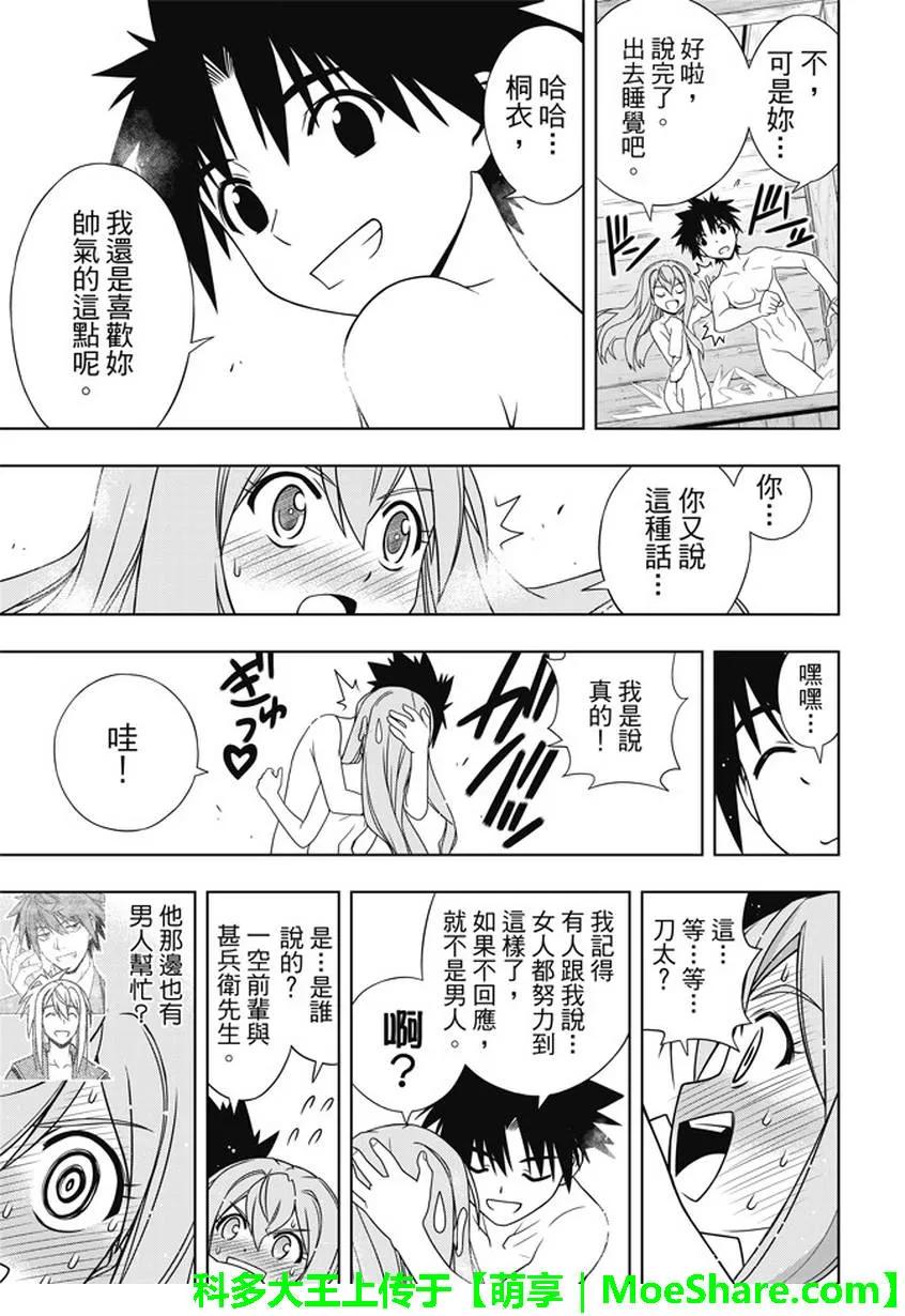Stage.136 跨上通往成人-第136话