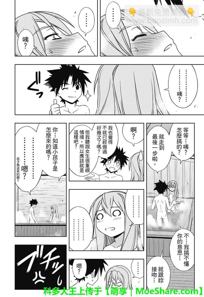 Stage.136 跨上通往成人-第136话