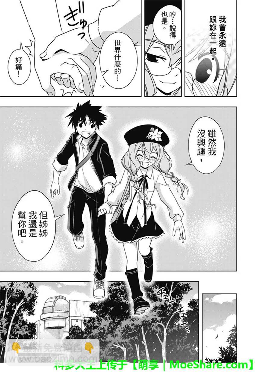 Stage.136 跨上通往成人-第136话