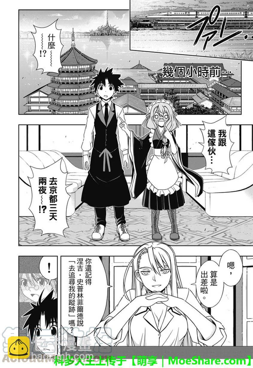 Stage.136 跨上通往成人-第136话