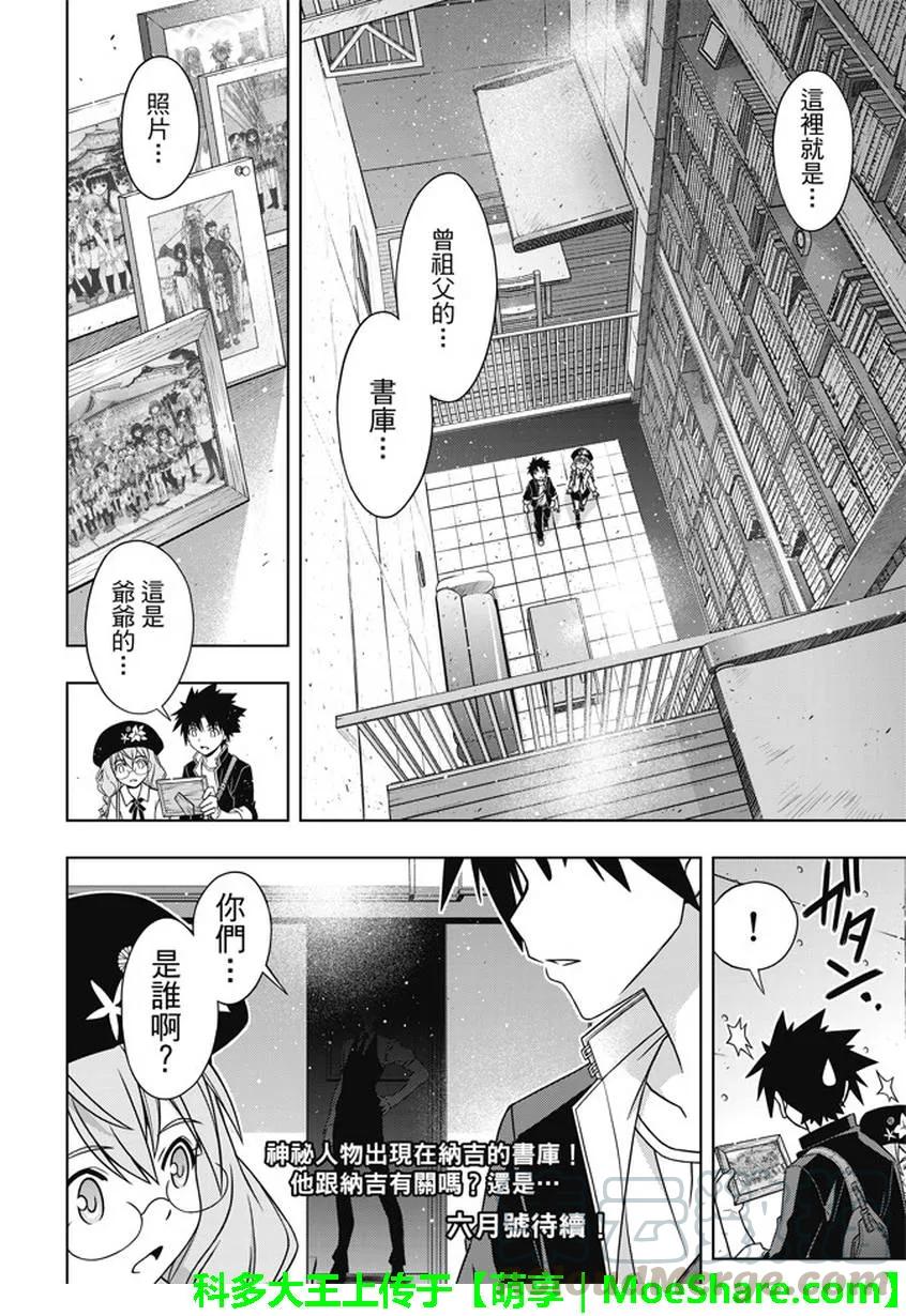 Stage.136 跨上通往成人-第136话