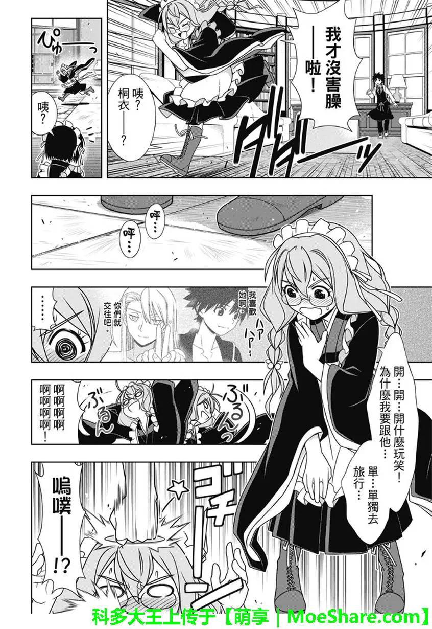 Stage.136 跨上通往成人-第136话