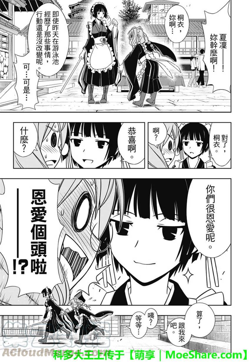 Stage.136 跨上通往成人-第136话