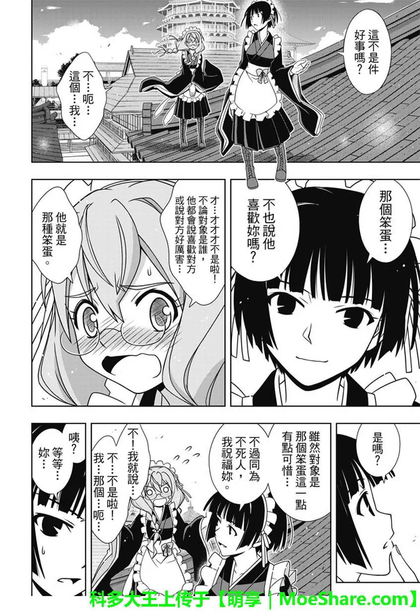 Stage.136 跨上通往成人-第136话