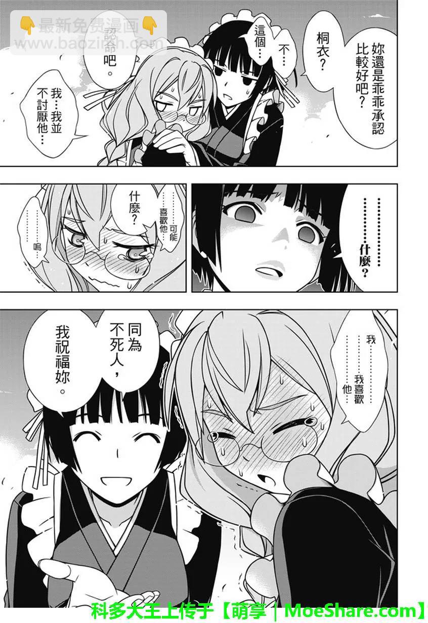Stage.136 跨上通往成人-第136话