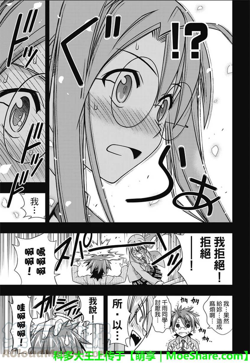 Stage.138 拼命的告白-第138话