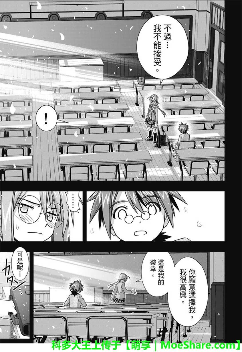 Stage.138 拼命的告白-第138话