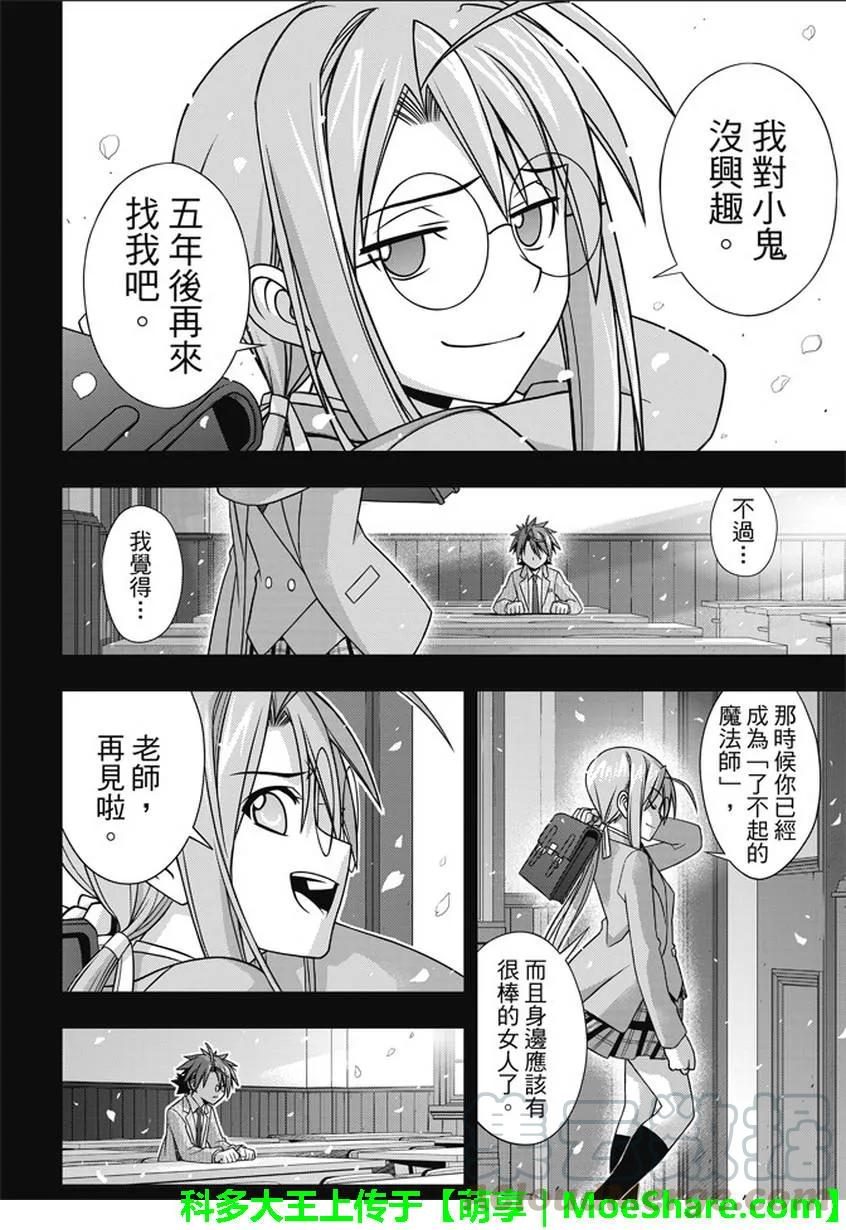 Stage.138 拼命的告白-第138话