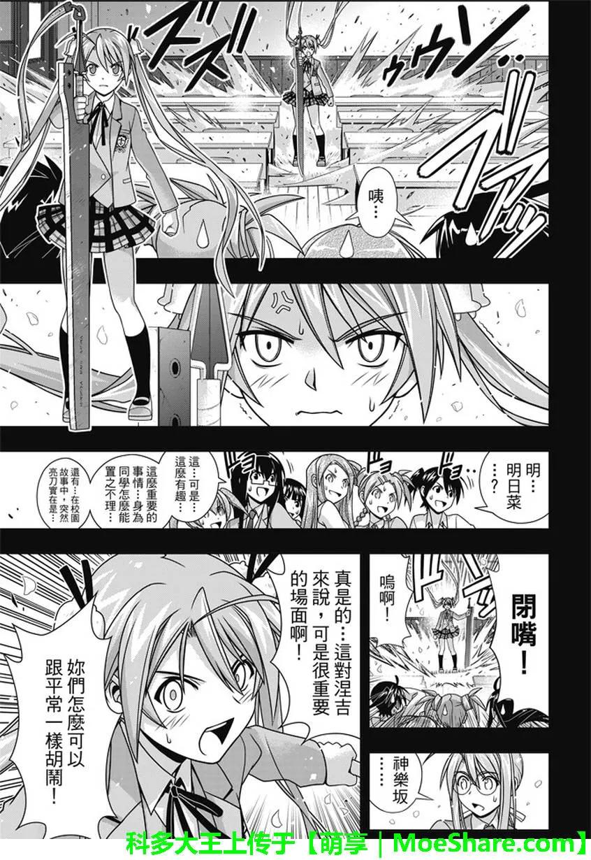 Stage.138 拼命的告白-第138话