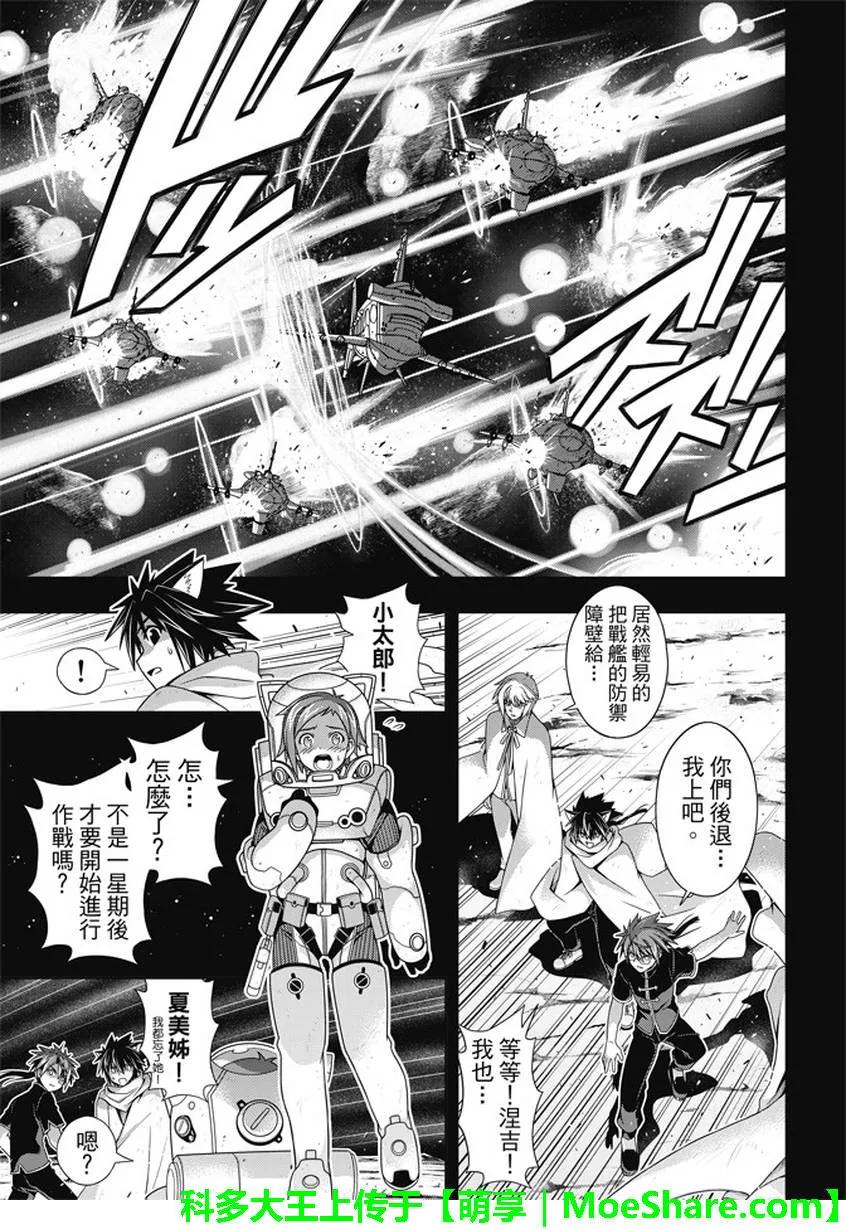 Stage.138 拼命的告白-第138话