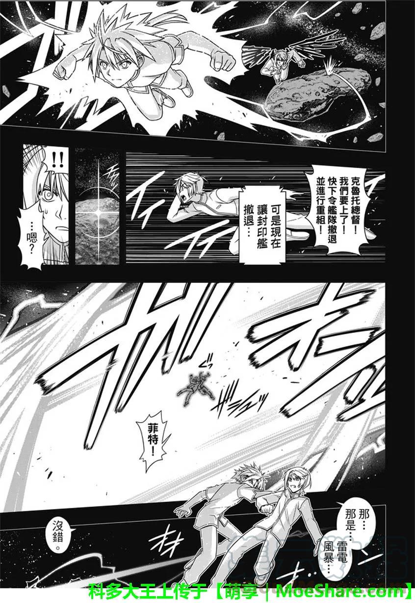 Stage.138 拼命的告白-第138话