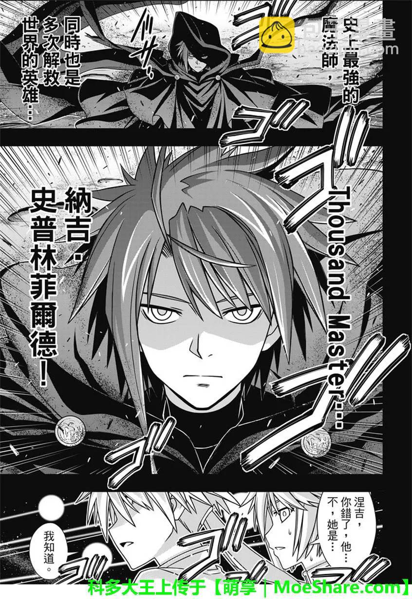 Stage.138 拼命的告白-第138话