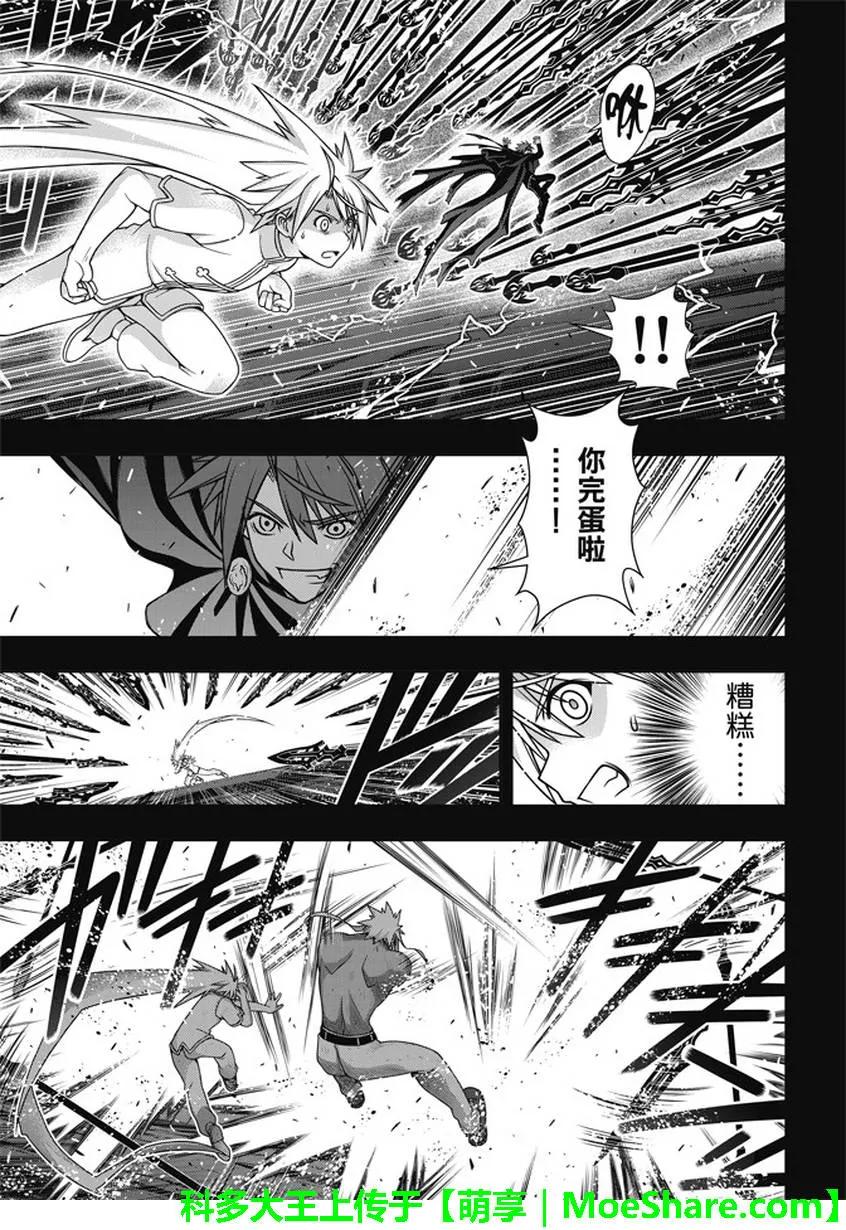 Stage.140 决战的结局-第140话