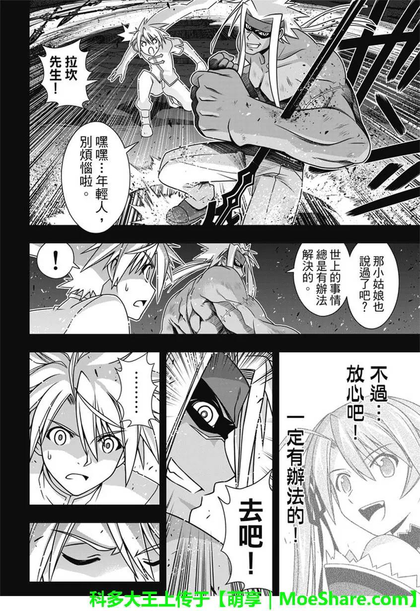Stage.140 决战的结局-第140话
