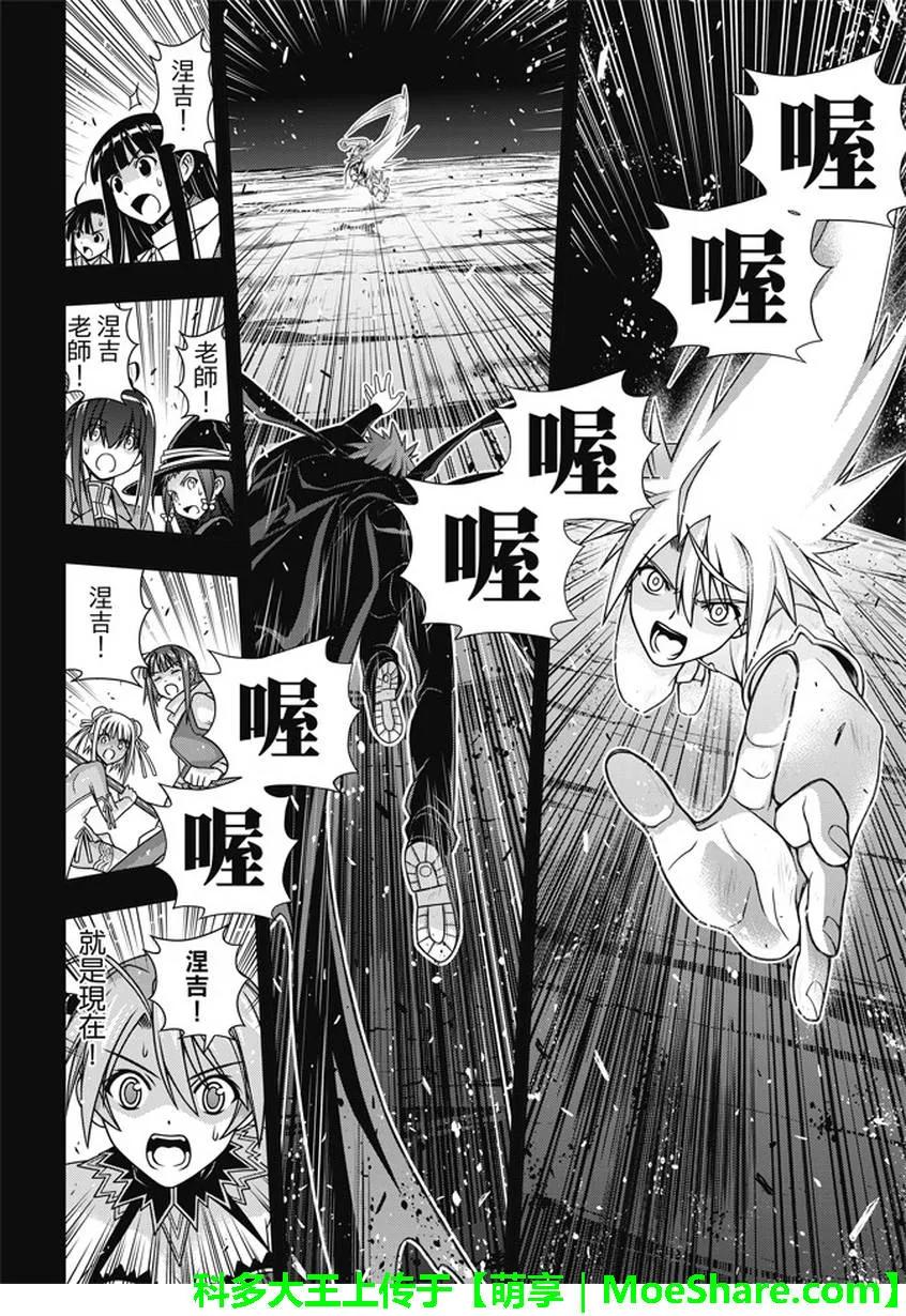 Stage.140 决战的结局-第140话