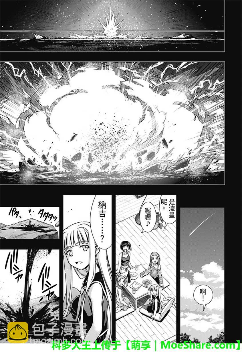 Stage.140 决战的结局-第140话
