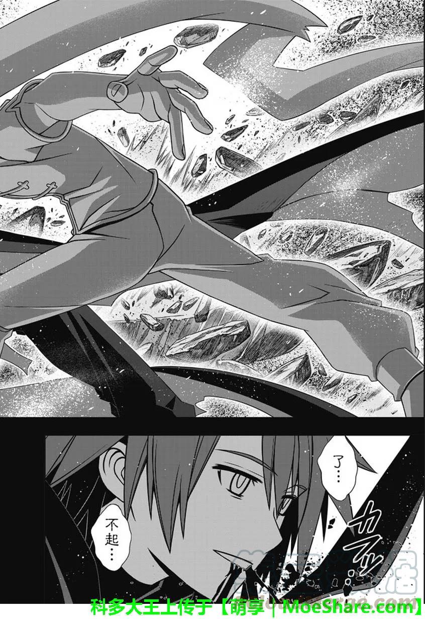 Stage.140 决战的结局-第140话